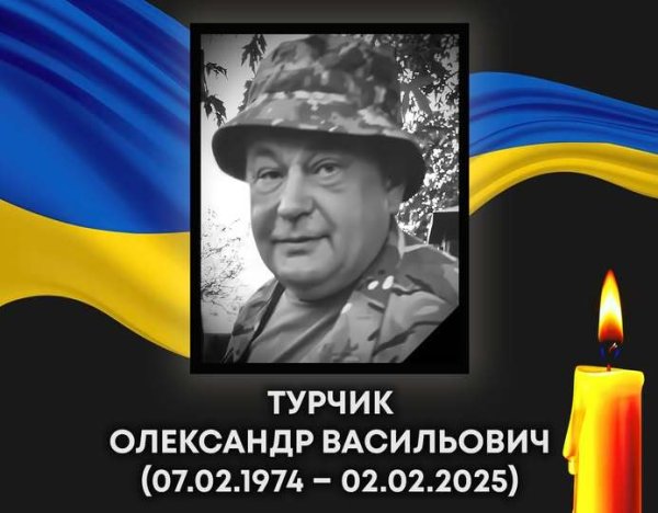 Зупинилось серце Олександра Турчика, який зі своєю «сталевою соткою» пройшов найгарячіші напрямки фронту Зупинилось серце Олександра Турчика, який зі своєю «сталевою соткою» пройшов найгарячіші напрямки фронту