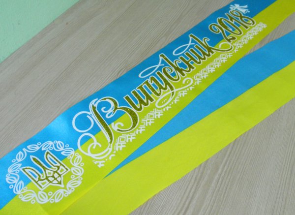 Випускний у Ковелі відбудеться у суботу, 23 червня Випускний у Ковелі відбудеться у суботу, 23 червня