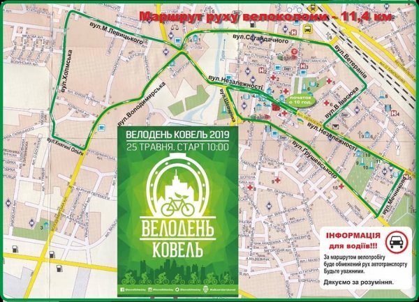 Показали маршрут, яким рухатимуться 25 травня велосипедисти у Ковелі