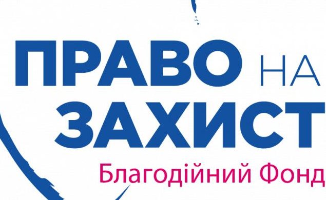 У Ковелі працюватиме мобільна бригада БФ “Право на захист” зі збору даних на отримання фінансової допомоги переселенцям від УВКБ ООН