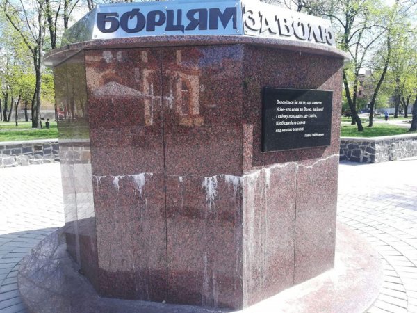 У Ковелі відремонтують постамент пам'ятника "Борцям за волю України" У Ковелі відремонтують постамент пам'ятника "Борцям за волю України"