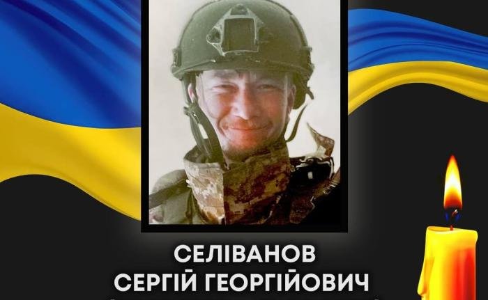 «На щиті» у рідне місто повертається Сергій Селіванов