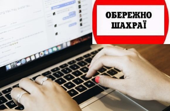 24 тисячі гривень віддала ковельчанка за неіснуючі добрива