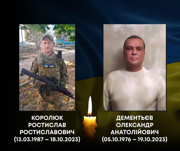 На війні загинули двоє воїнів з Ковеля: Ростислав Королюк та Олександр Дементьєв