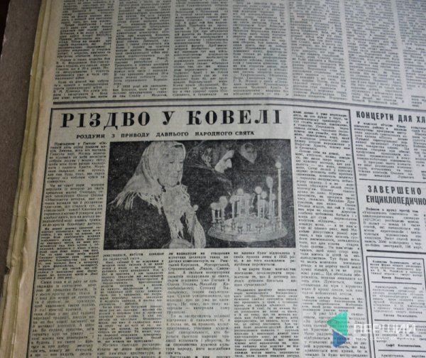 Перша на Волині стаття у ЗМІ про Різдво в радянські часи була із Ковеля