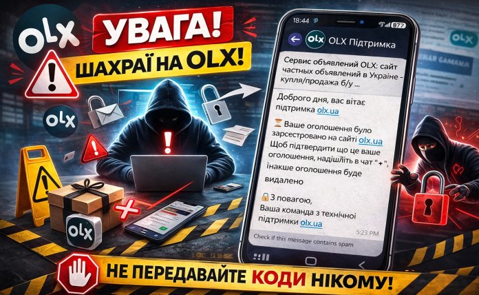 🚨 «Підтвердіть оголошення або його буде видалено!» — нова шахрайська схема на OLX, через яку крадуть Viber-акаунти