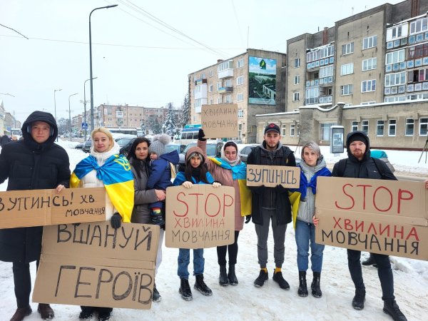 Пам’ятаймо, якою ціною: зупинімося під час хвилини мовчання