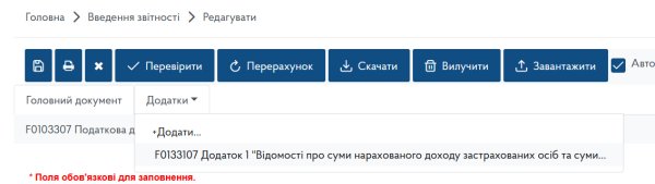 Декларація ФОП 3 група з додатком 1 по ЄСВ за 2021 рік