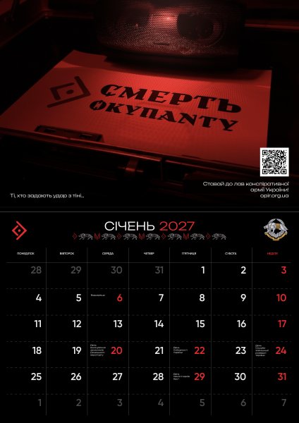 «П’ятий рік тотального спротиву»: Рух опору ССО презентував новий календар-довідник