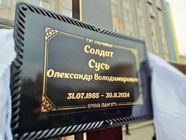 У Ковелі провели в останню земну дорогу Захисника України Олександра Суся У Ковелі провели в останню земну дорогу Захисника України Олександра Суся