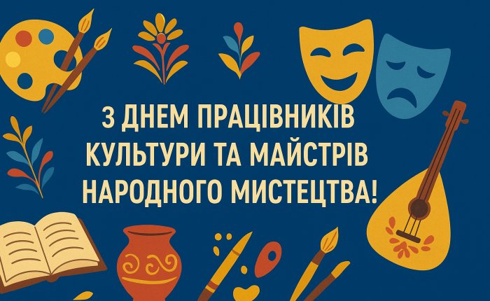 Ковельські діячі культури — гордість громади!