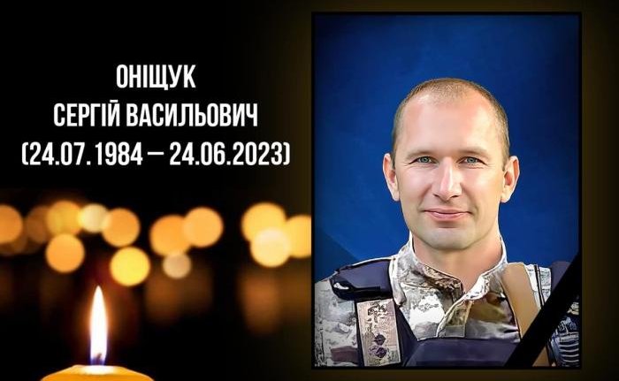 Сьогодні мешканці Ковельської громади прощатимуться з загиблим Героєм – Сергієм Оніщуком