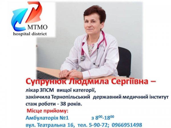 Ковельчан просять терміново визначитися з сімейним лікарем Ковельчан просять терміново визначитися з сімейним лікарем