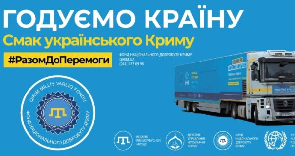 13 вересня у Ковелі всіх охочих пригощатимуть пловом за кримськотатарським рецептом