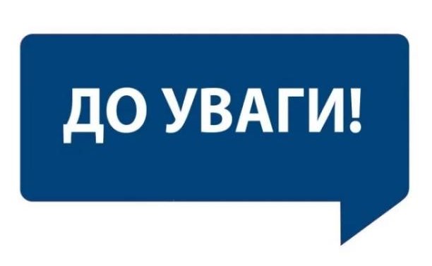 «Ковельводоканал» нагадує перелік речей, які не можна викидати в каналізацію через ризик аварій