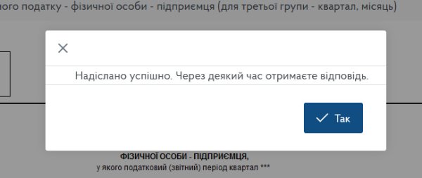 Декларація ФОП 3 група за ІІ квартал (півріччя) 2024 року