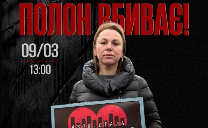 9 березня у Ковелі – акція на підтримку полонених воїнів