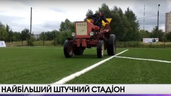 У Ковелі завершують реконструкцію найбільшого на Волині футбольного поля зі штучним покриттям ВІДЕО