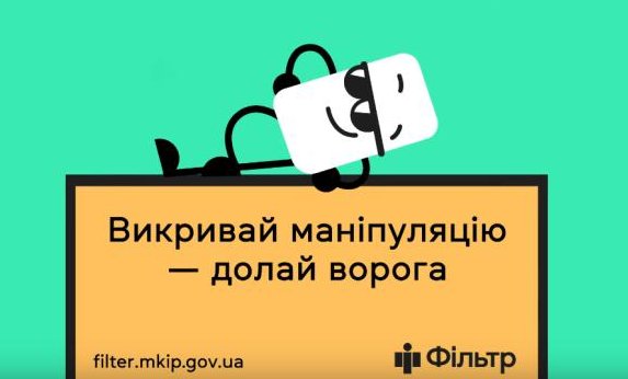 Як не вестись на маніпуляцію телеграм-каналів?