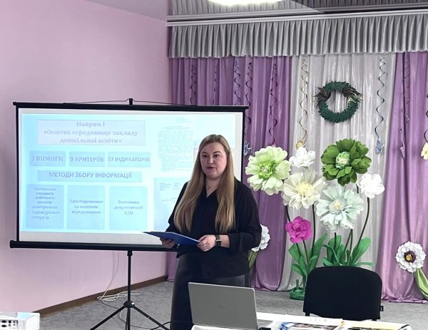 Центр професійного розвитку педагогічних працівників організував освітній захід для директорів ЗДО Центр професійного розвитку педагогічних працівників організував освітній захід для директорів ЗДО