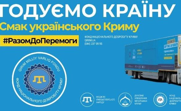 13 вересня у Ковелі всіх охочих пригощатимуть пловом за кримськотатарським рецептом