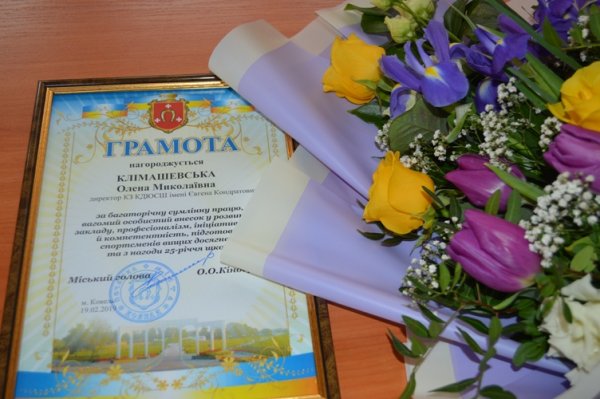 Як вітали з ювілеєм Ковельську комплексну ДЮСШ ім.Є. Кондратовича. Фотозвіт з урочистостей Як вітали з ювілеєм Ковельську комплексну ДЮСШ ім.Є. Кондратовича. Фотозвіт з урочистостей