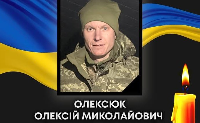 «На щиті» додому повертається молодий воїн  Олексій Олексюк
