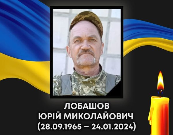 Додому назавжди повертається Юрій Лобашов, який був в полоні та загинув в авіакатастрофі Додому назавжди повертається Юрій Лобашов, який був в полоні та загинув в авіакатастрофі