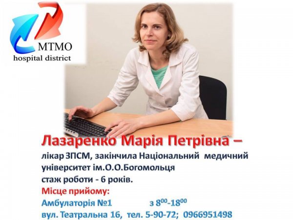 Ковельчан просять терміново визначитися з сімейним лікарем Ковельчан просять терміново визначитися з сімейним лікарем