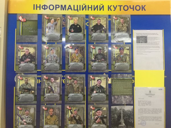 У Ковельському ЦНАПі для відвідувачів облаштували інформаційний куточок «Герої серед нас» У Ковельському ЦНАПі для відвідувачів облаштували інформаційний куточок «Герої серед нас»