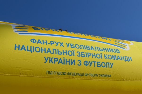 Ковельчани долучились до фан-руху з підтримки національної збірної України з футболу Ковельчани долучились до фан-руху з підтримки національної збірної України з футболу