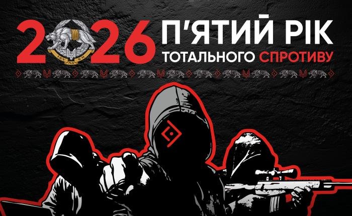 «П’ятий рік тотального спротиву»: Рух опору ССО презентував новий календар-довідник