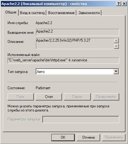 Запуск та керування Apache