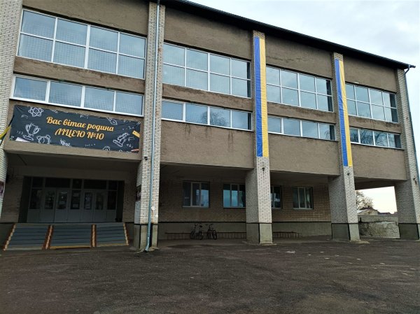 Ліцей №10 вбрався у національні кольори