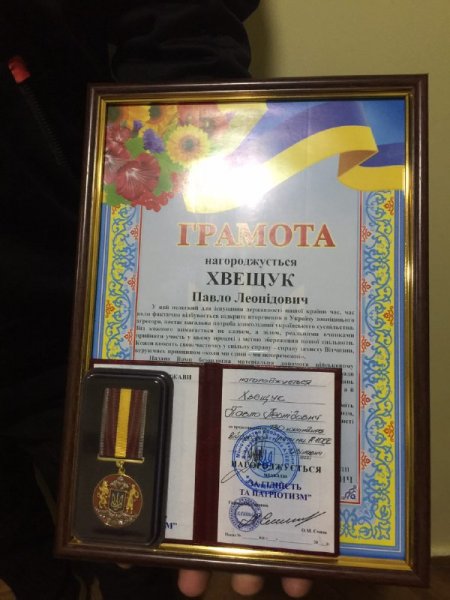 У Ковелі бійці-добровольці та підприємці-волонтери отримали відзнаки за гідність, патріотизм та вірність українському народу У Ковелі бійці-добровольці та підприємці-волонтери отримали відзнаки за гідність, патріотизм та вірність українському народу