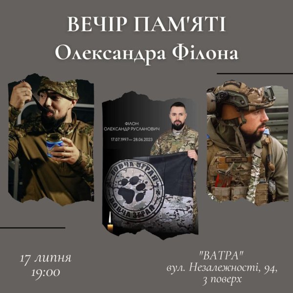 У Ковелі — вечір пам’яті Олександра Філона