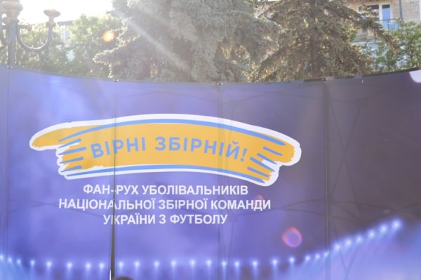 Ковельчани долучились до фан-руху з підтримки національної збірної України з футболу Ковельчани долучились до фан-руху з підтримки національної збірної України з футболу