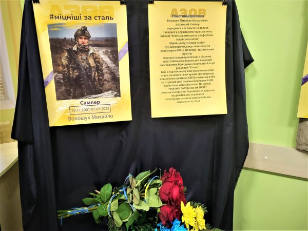 У Ковелі відкрили фотовиставку, присвячену загиблим захисникам Маріуполя У Ковелі відкрили фотовиставку, присвячену загиблим захисникам Маріуполя