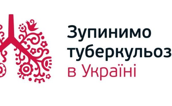 Триває місячник боротьби з туберкульозом: що потрібно знати про захворювання