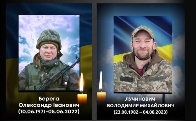 Сьогодні наша громада прощатиметься з двома Героями — Володимиром Лучиновичем та Олександром Берегою