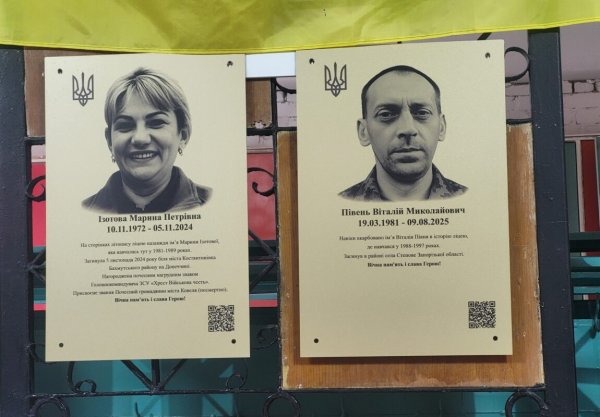 У школах Ковельської громади відкрили меморіальні дошки полеглим воїнам У школах Ковельської громади відкрили меморіальні дошки полеглим воїнам