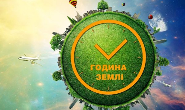 Ковельчан закликають у суботу, 24 березня, вимкнути світо на годину