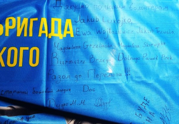 Військові, як вияв своєї вдячності, передали прапор свого підрозділу владі та волонтерам Бжега Дольного