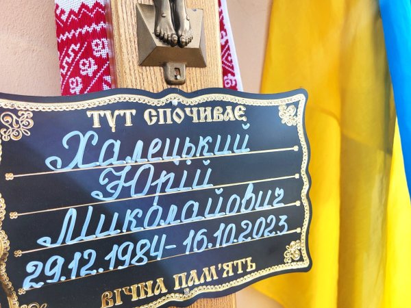 Назавжди в строю: ковельчани попрощались з Героєм Юрієм Халецьким