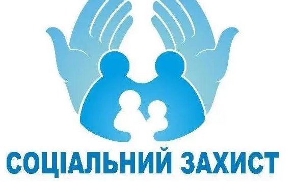 З січня 2023 року припиняється автоматичне нарахування соцдопомоги: як отримати виплати жителям Ковельської громади