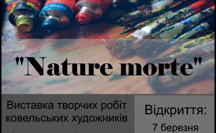 7 березня – відкриття виставки творчих робіт місцевих художників
