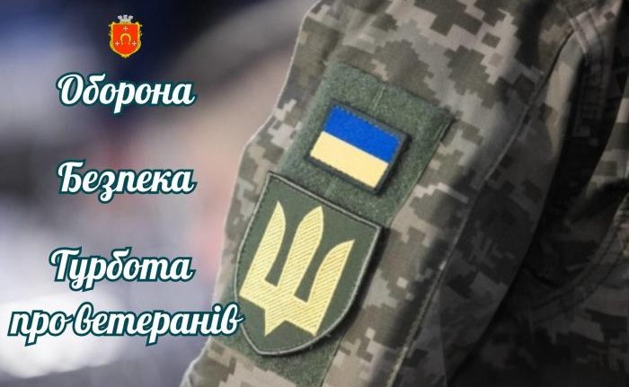 Ковельська міська рада спрямувала кошти на підтримку ЗСУ, безпеку, харчування військових у лікарні, облаштування ветеранського простору