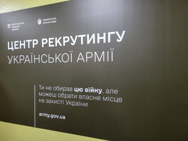 У Ковелі відкрили центр рекрутингу української армії У Ковелі відкрили центр рекрутингу української армії