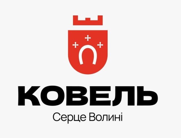 У Ковелі обрали логотип громади У Ковелі обрали логотип громади