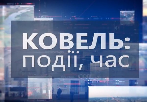 1 січня 2018 року телебаченню Волині виповнилося 25 років 1 січня 2018 року телебаченню Волині виповнилося 25 років